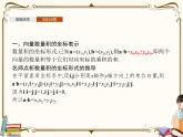 高中数学北师大版 必修第二册第二章 ——从力的做功到向量的数量积5.2~5.3节【课件+同步练习】