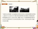 高中數(shù)學北師大版 必修第二冊第二章 ——平面向量的應用6.1節(jié)第2課時【課件+同步練習】