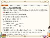 高中數(shù)學(xué)北師大版 必修第二冊第二章 ——平面向量及其應(yīng)用章末整合課件PPT