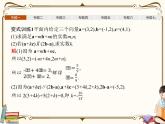 高中數(shù)學(xué)北師大版 必修第二冊第二章 ——平面向量及其應(yīng)用章末整合課件PPT