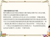 高中数学北师大版 必修第二册第三章 ——数学建模活动（二）【课件+同步练习】