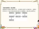 高中数学北师大版 必修第二册第三章 ——数学建模活动（二）【课件+同步练习】