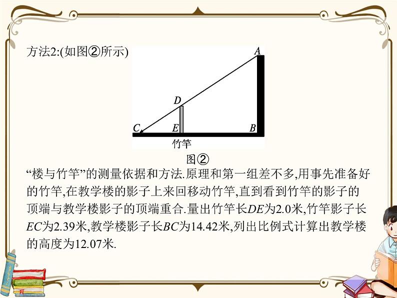 第三章数学建模活动（二）课件第6页