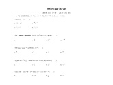 高中數(shù)學(xué)北師大版 必修第二冊(cè)第四章 ——章末測(cè)試【含解析+原卷】課件PPT