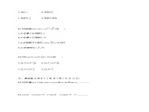 高中數(shù)學(xué)北師大版 必修第二冊(cè)第四章 ——章末測(cè)試【含解析+原卷】課件PPT