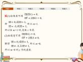 高中數(shù)學(xué)北師大版 必修第二冊(cè)第五章 ——復(fù)數(shù)章末整合課件