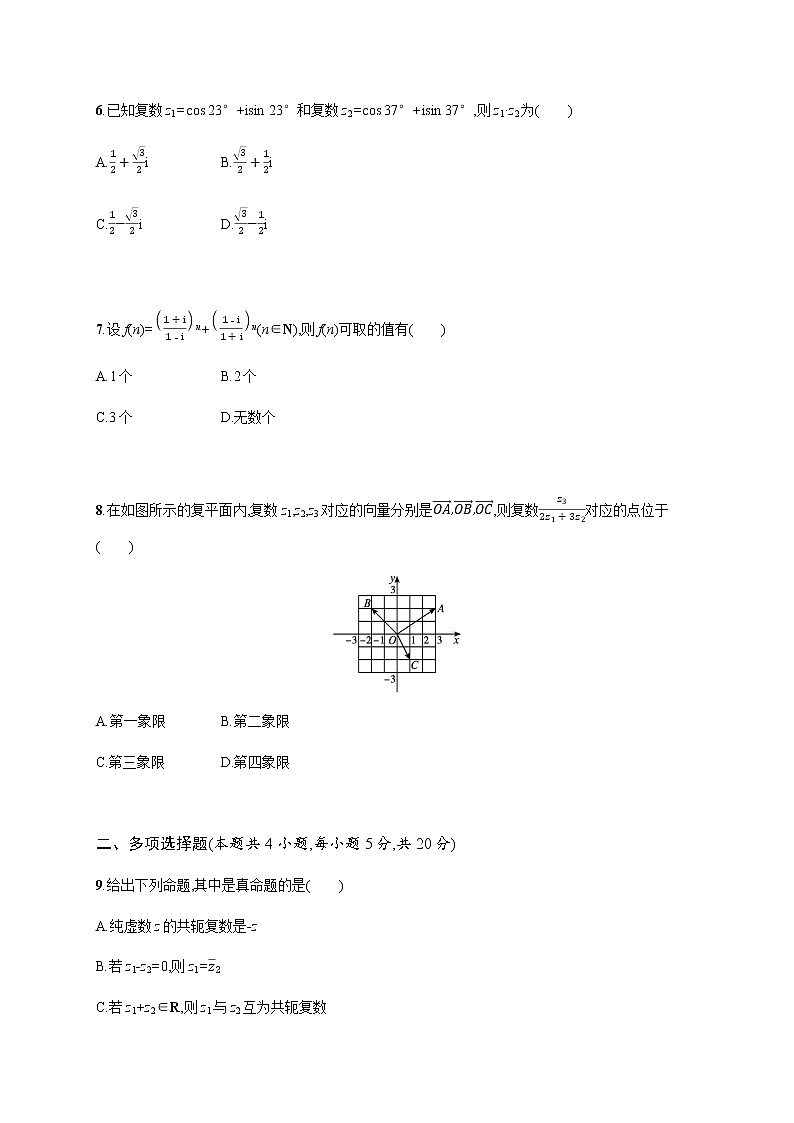 高中数学北师大版 必修第二册第五章 ——章末测试【含解析+原卷】02