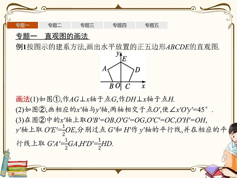 高中数学北师大版 必修第二册第六章 ——章末整合课件03