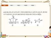 高中數(shù)學北師大版 必修第二冊第六章 ——章末整合課件