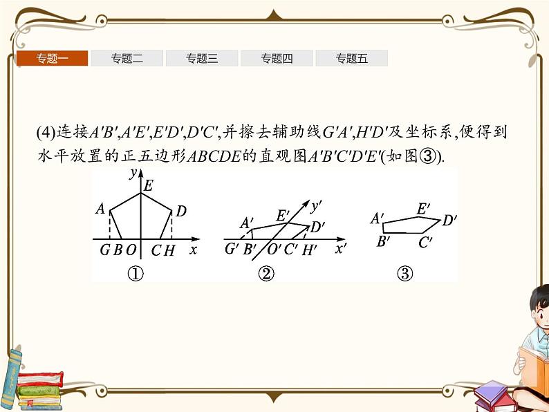 高中数学北师大版 必修第二册第六章 ——章末整合课件04