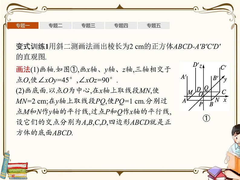 高中数学北师大版 必修第二册第六章 ——章末整合课件06