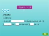 新课标2022版高考数学总复习第二章函数第六节对数与对数函数课件理
