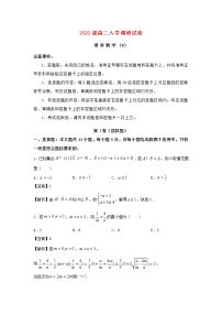 江苏省淮安市2021_2022学年高二数学上学期入学调研试题理B