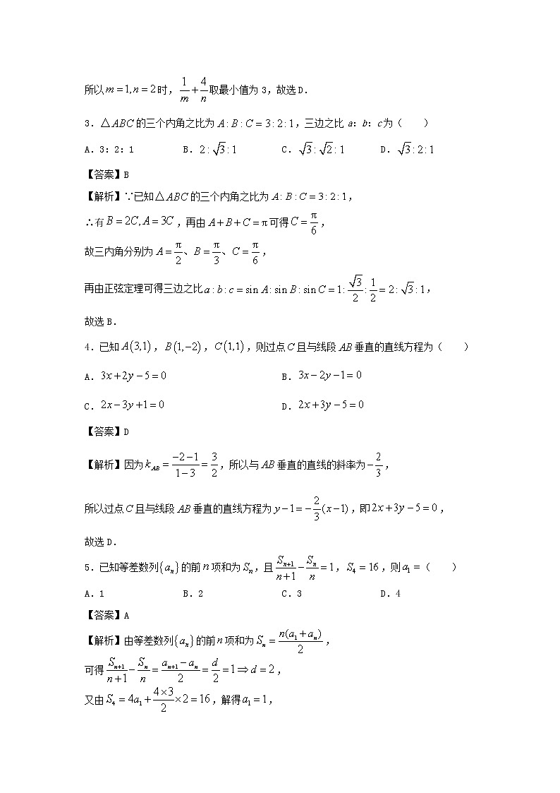 江苏省淮安市2021_2022学年高二数学上学期入学调研试题理B02