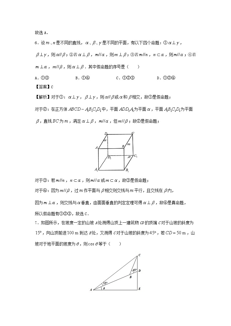 江苏省淮安市2021_2022学年高二数学上学期入学调研试题理B03