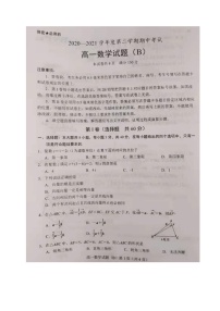 山东省菏泽市10校2020-2021学年高一下学期期中联考试（B卷）数学试题（图片版含答案）