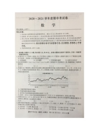 陕西省铜川市王益区2020-2021学年高一下学期期中考试数学试题（含答案与解析）