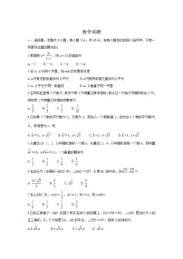 河南省驻马店市正阳县高级中学2020-2021学年高一下学期期末联合调研数学试题（含答案与解析）