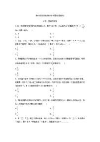 高考数学(理数)一轮复习检测卷：10.6《独立重复试验与二项分布》 (学生版)