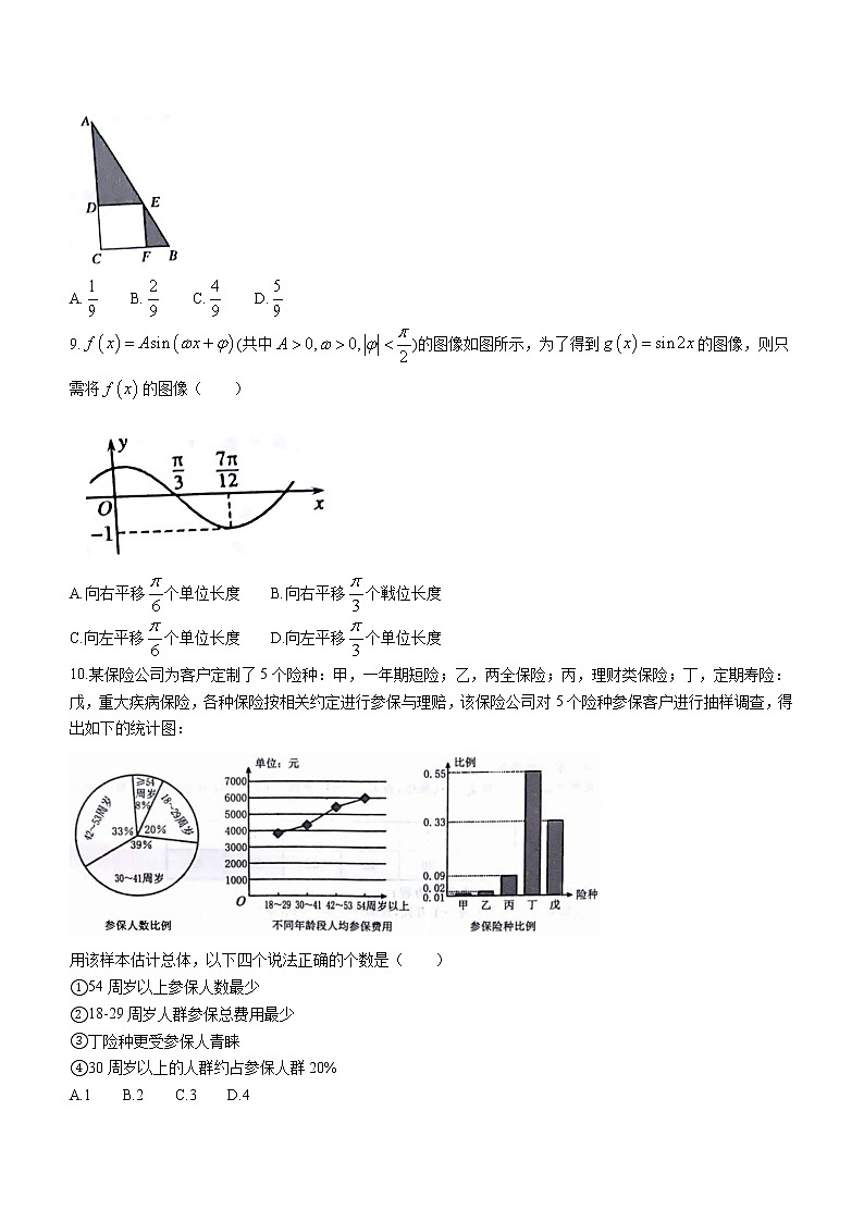 河南省南阳市2020-2021学年高一下学期期末考试数学试题（含答案）03