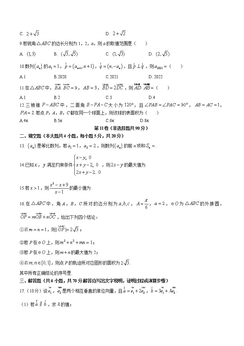 四川省凉山州2020-2021学年高一下学期期末检测数学试题（含答案）02