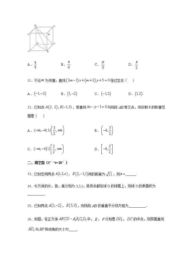 新疆昌吉教育共同体2020-2021学年高一下学期期末质量检测数学试题（含答案与解析）第3页
