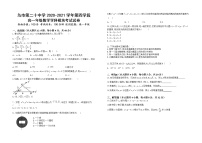 新疆乌鲁木齐市第二十中学2020-2021学年高一下学期期末考试数学试题（含答案）
