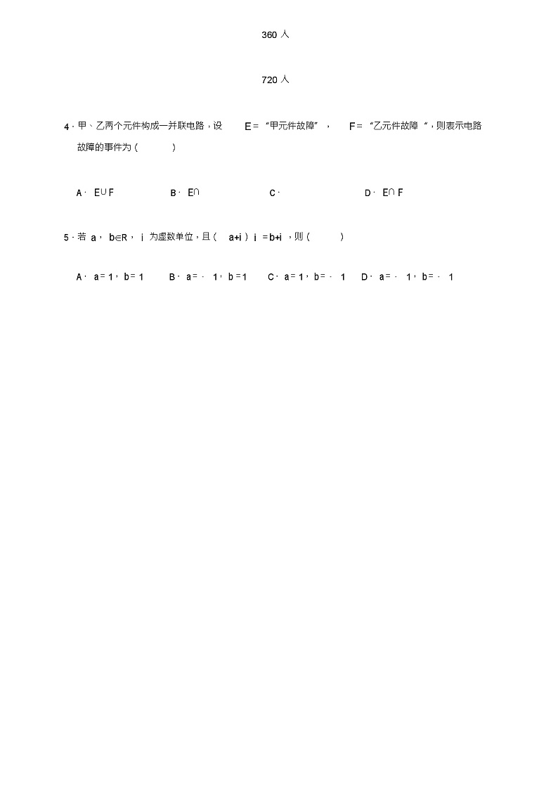 天津市河西区2019-2020学年高一第二学期数学期中试卷(含解析)02