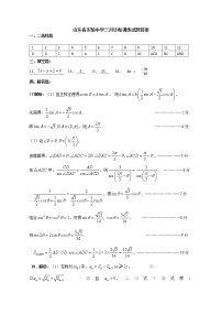 2022山东省实验中学高三下学期三月诊断训练（一模）数学试题含答案