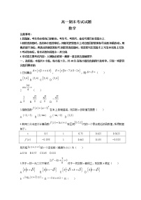 2022廊坊高一上学期期末考试数学试题含解析