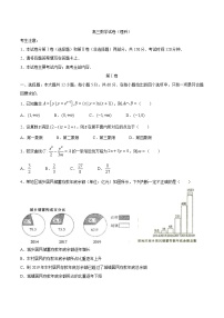 湖南省邵阳市2020届高三二模数学试题卷理科含答案
