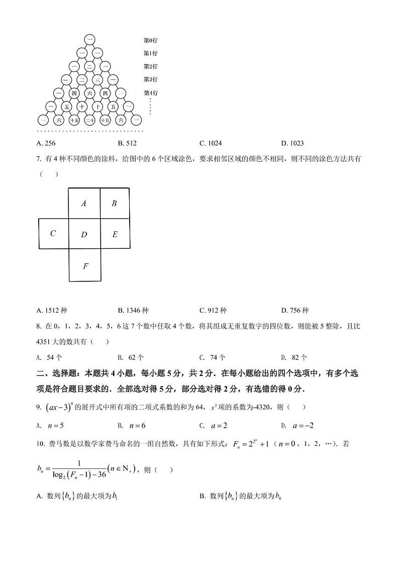 湖南省2021-2022学年高二下学期3月大联考数学试题02