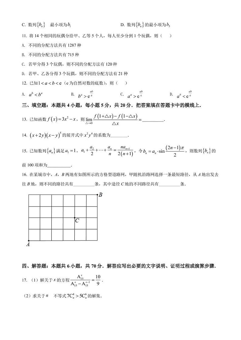 湖南省2021-2022学年高二下学期3月大联考数学试题03