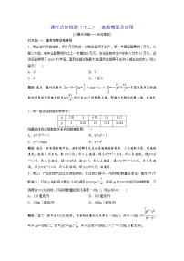 高考数学(理数)一轮复习：课时达标检测12《函数模型及应用》(教师版)