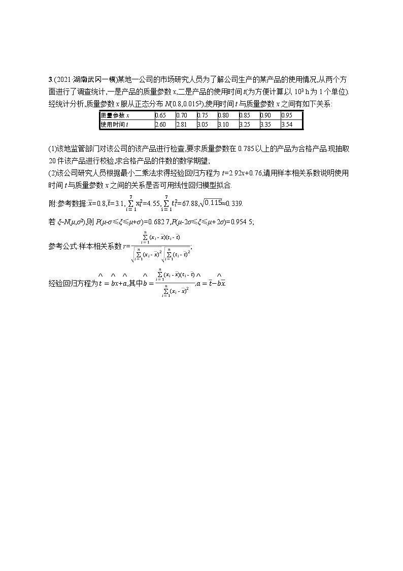 人教版新高考数学二轮复习习题训练--题型专项练6　解答题组合练(C)第2页