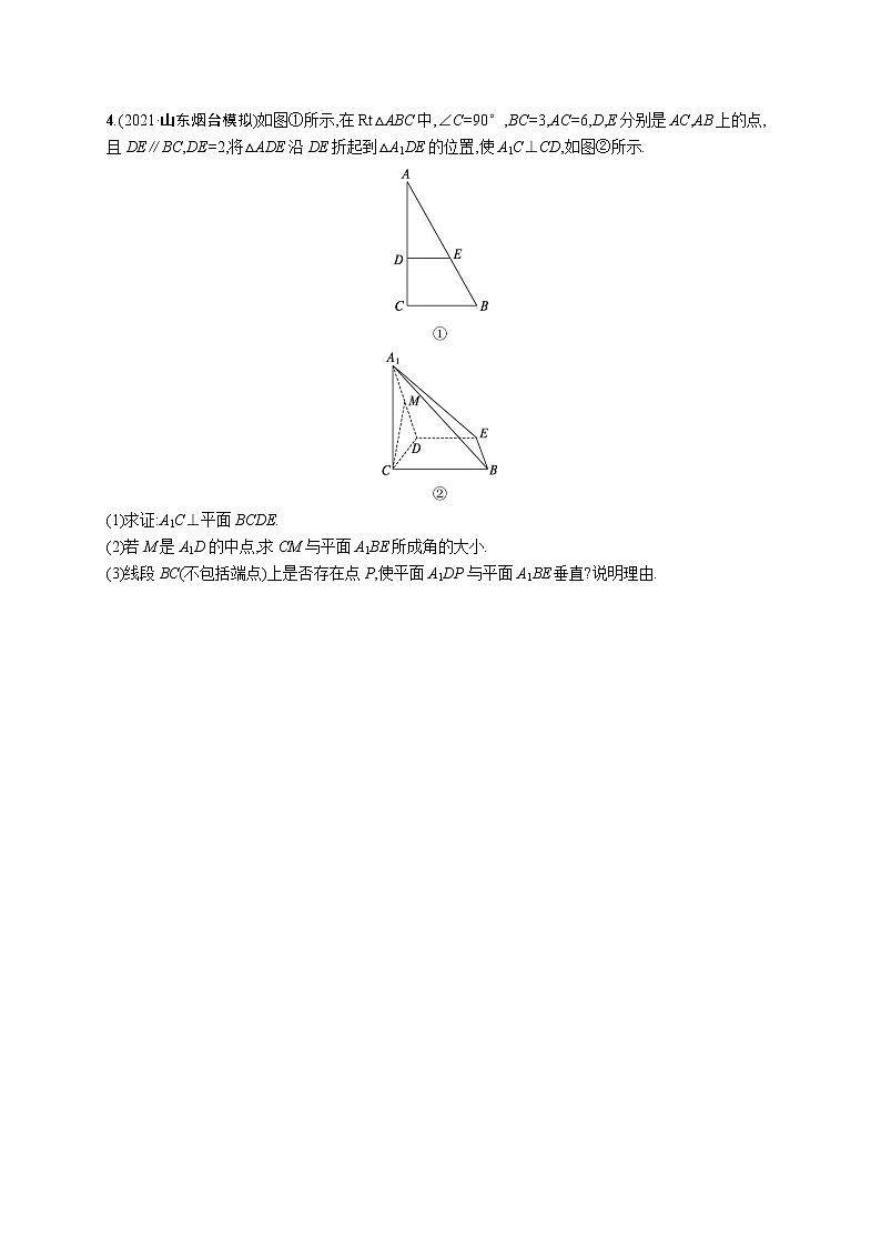 人教版新高考数学二轮复习习题训练--题型专项练6　解答题组合练(C)第3页