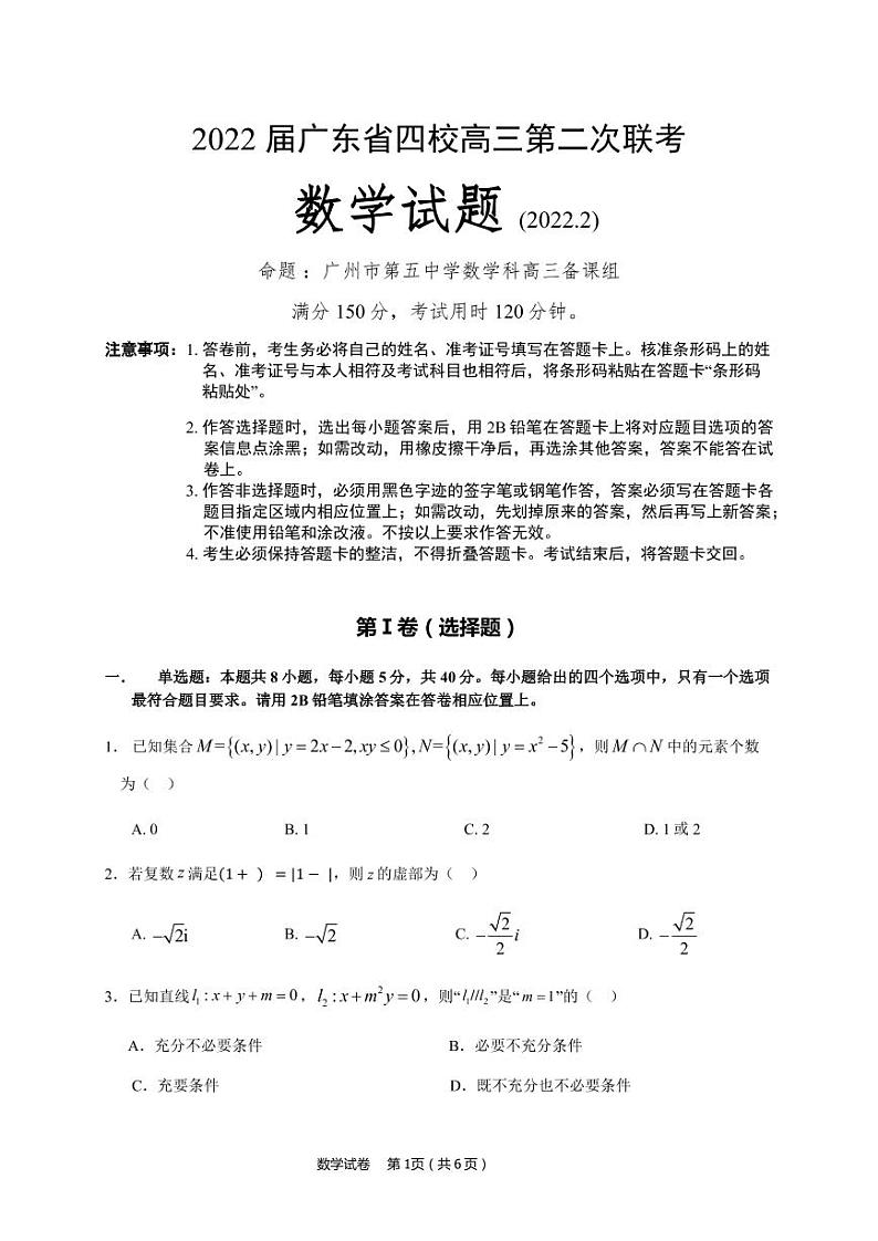 数学试题第1页