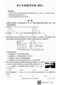 陕西省2022届高三年级元月份联考数学试卷（理科）（含答案）