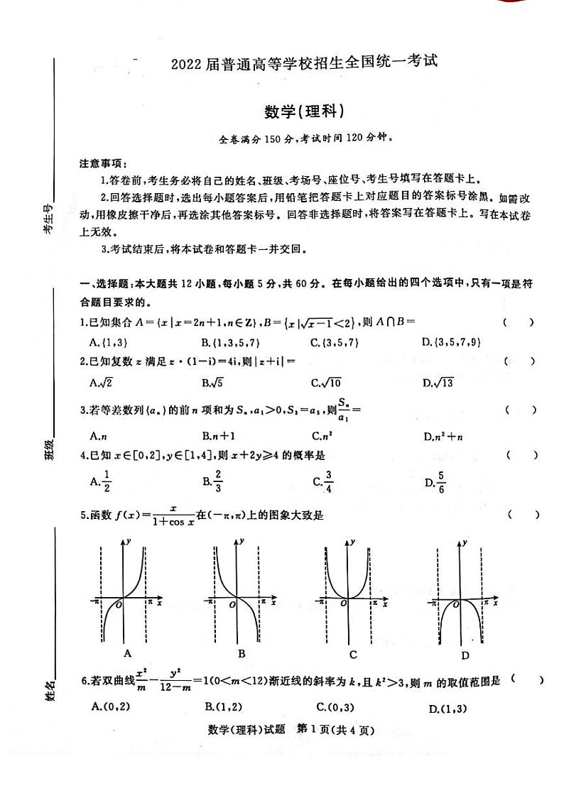 理数第1页