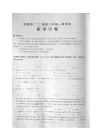 2022年3月邯郸市2022届高三一模考试数学试题含答案