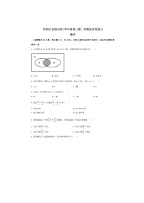 2021届北京市怀柔区高三一模数学试卷及答案