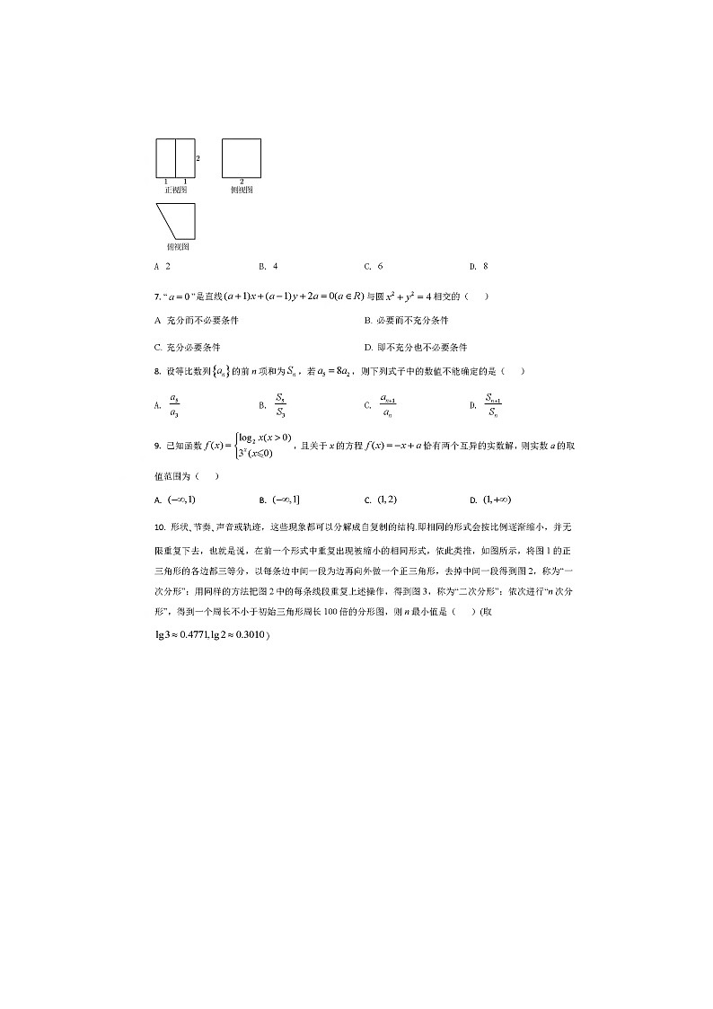 2021届北京市怀柔区高三一模数学试卷及答案第2页