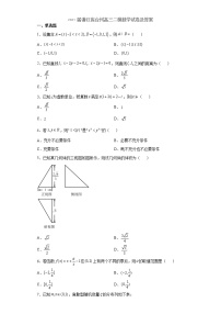 2021届浙江省台州高三二模数学试卷及答案