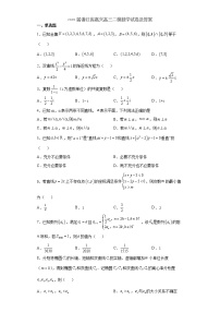 2020届浙江省嘉兴高三二模数学试卷及答案