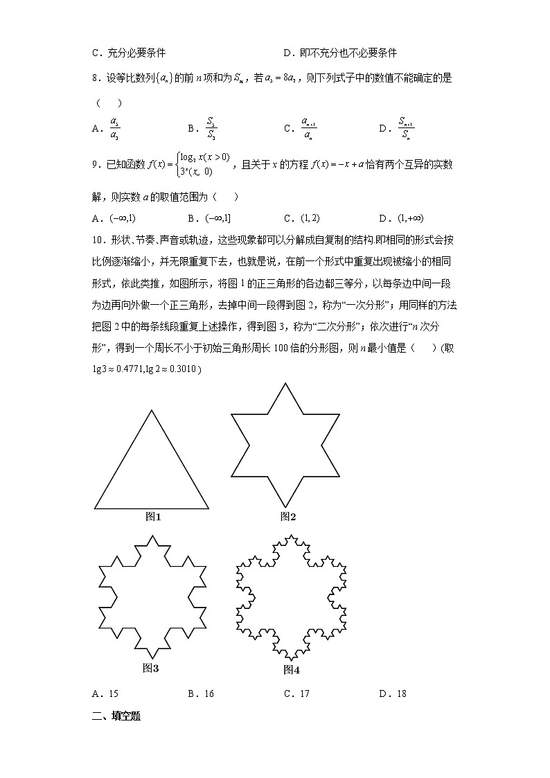 北京市怀柔区2021届高三一模数学试卷（含答案与解析）第2页