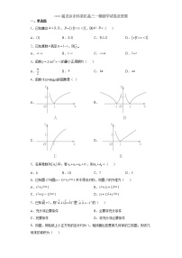 2020届北京市怀柔区高三一模数学试卷及答案