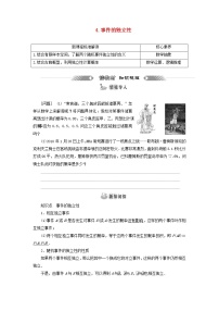 高中数学北师大版 (2019)必修 第一册4 事件的独立性导学案