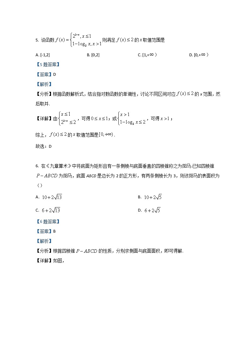 2022赣州高三下学期3月一模考试数学（文）试题含解析第3页