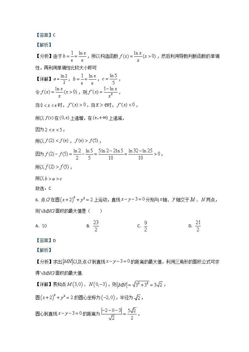 2022汕头高三下学期第一次模拟考试数学含解析第3页