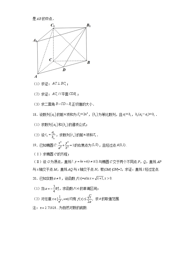 2021届天津市河东区高三二模数学试卷及答案03